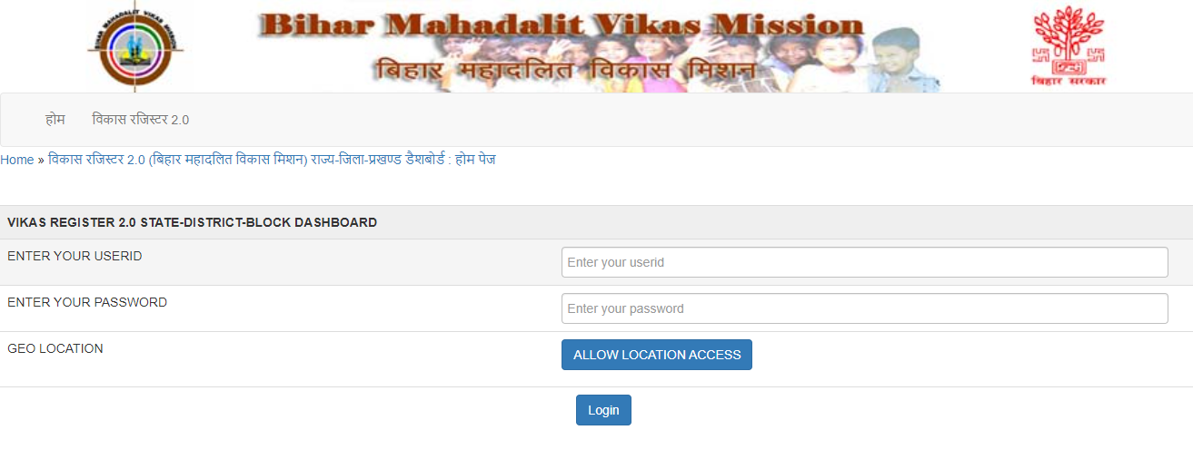 Required Documents For Patna BMVM Login Page